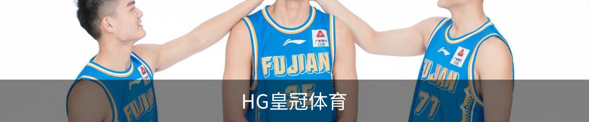 HG皇冠体育